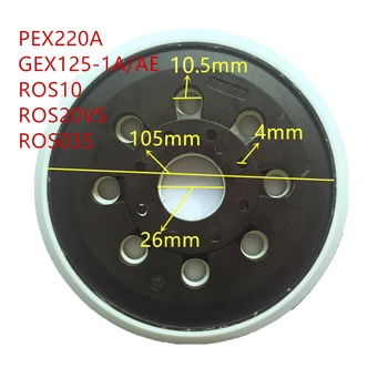 125 mm Lijadora de respaldo de la almohadilla de repuesto para Bosch GEX 125-1 AE lijado 8 agujero de la almohadilla de la base 2609100541 OEM de la almohadilla de buena calidad