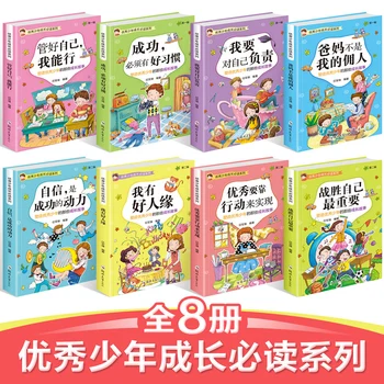 8 unids/set de libros de cuentos de crecimiento para niños, libros de lectura extracurriculares de la escuela primaria para niños,