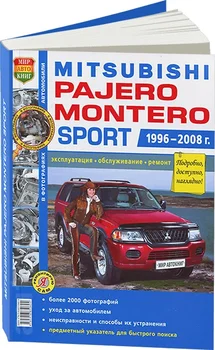 Libro: Mitsubishi Pajero Sport/Montero sport (b) 1996-2008G. En. REM. Servicio. es. B/w de la foto., La Ser. Yars | mundo de autobooks