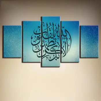 Moderno Lienzo Carteles HD Impreso de Arte de Pared con Marco de Fotos de Vivir Decoración de la Habitación de 5 Piezas Islámica de Caligrafía árabe Musulmán Pinturas