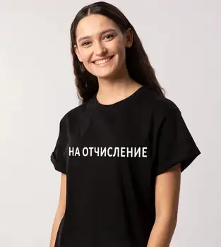 Porzingis Reflexivo Mujer T-camisa de Moda de Primavera de Streetwear Con el ruso Inscripciones de gran tamaño T-shirt