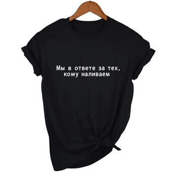 Ruso Lema de Letra de Impresión de las Mujeres de la Moda Harajuku Camiseta Gótica Streetwear Graphic Tees de la Mujer T-shirt Negro Tops Ropa