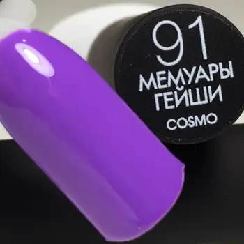 Todo para la manicura hoteles de gel de barniz laca de uñas Cosmolac para el diseño de uñas 7.5 ml #91